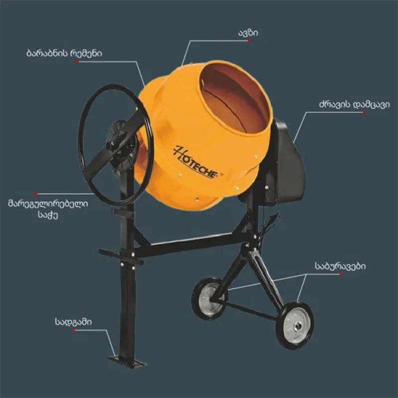 ბეტონის შემრევი 200 ლ HOTECHE G840600 - Image 2