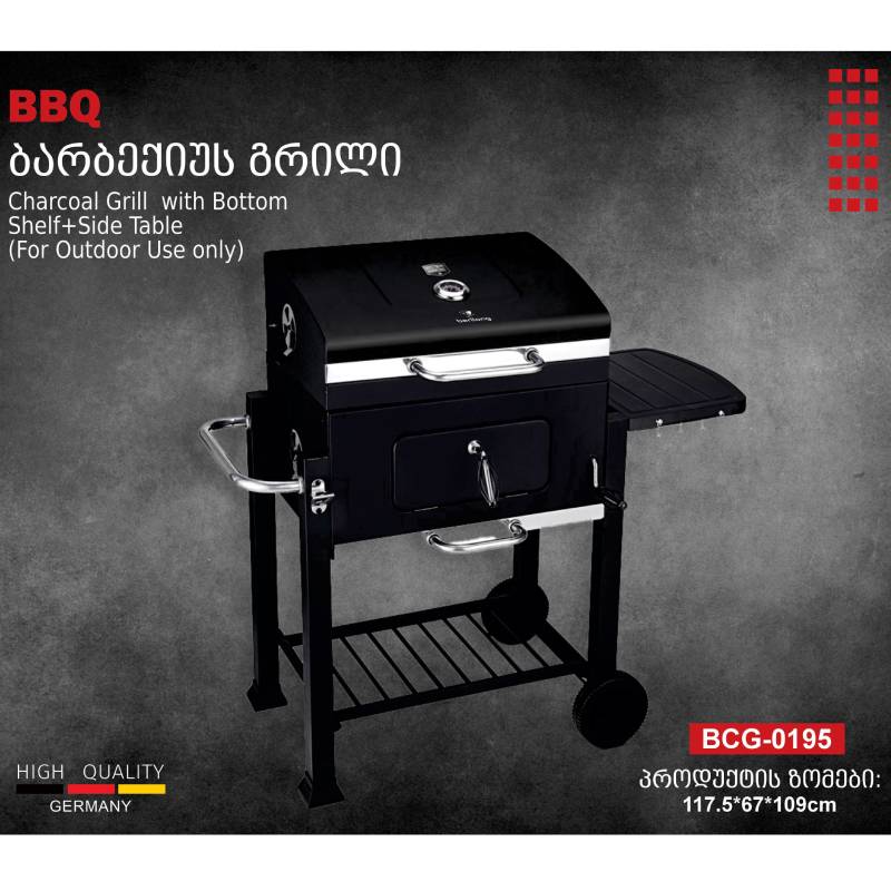 სამწვადე გრილი BERLLONG BCG-0195 - Image 2