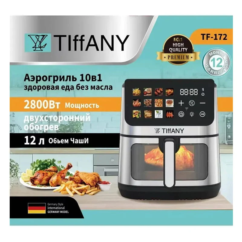 აეროგრილი 12ლ Tiffany TF-172 - Image 4