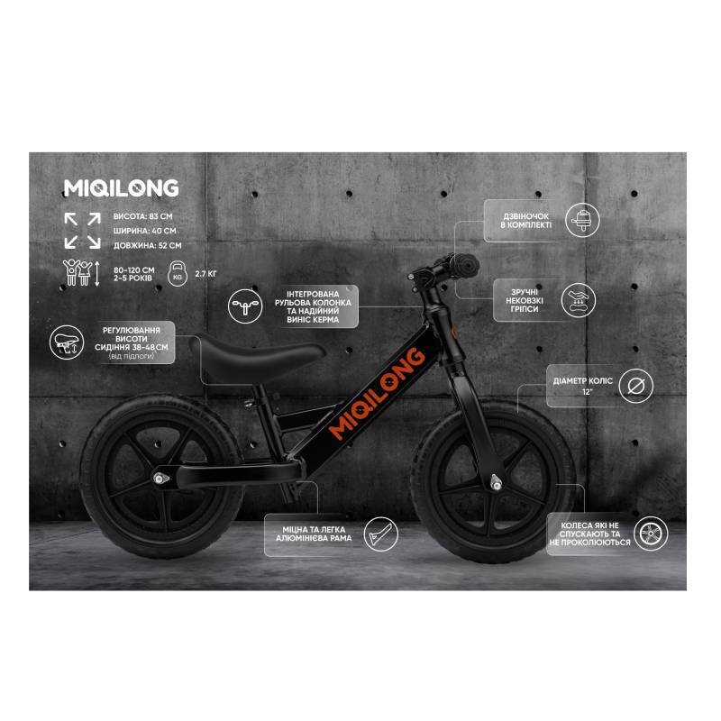 საბავშვო ბალანს-ველოსიპედი Miqilong Balance bicycle HP 12" ZCY-HP12-BLACK - Image 12