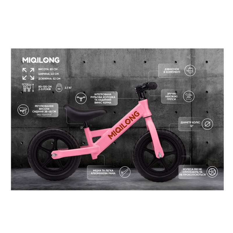 საბავშვო ბალანს-ველოსიპედი Miqilong Balance bicycle HP 12" ZCY-HP12-PINK - Image 6