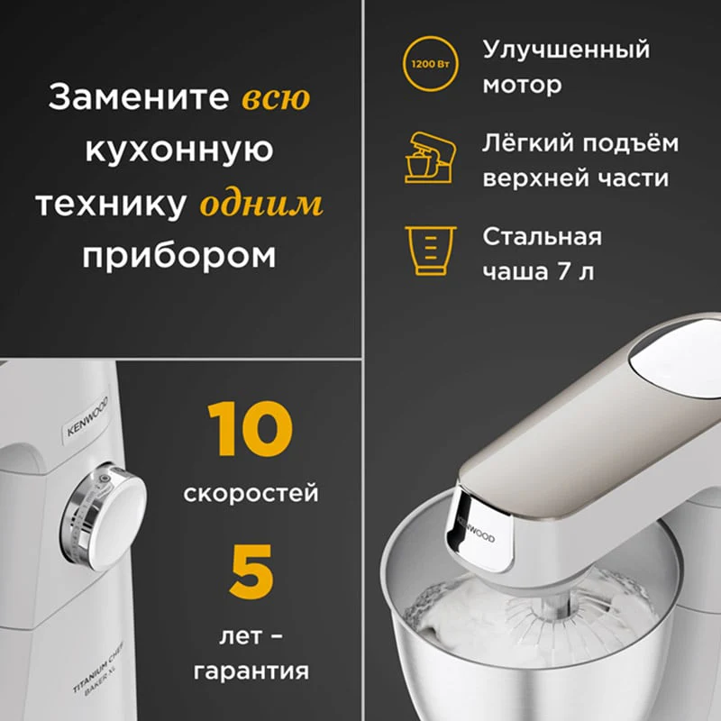 სამზარეულოს კომბაინი KENWOOD KVL65.001WH - Image 3